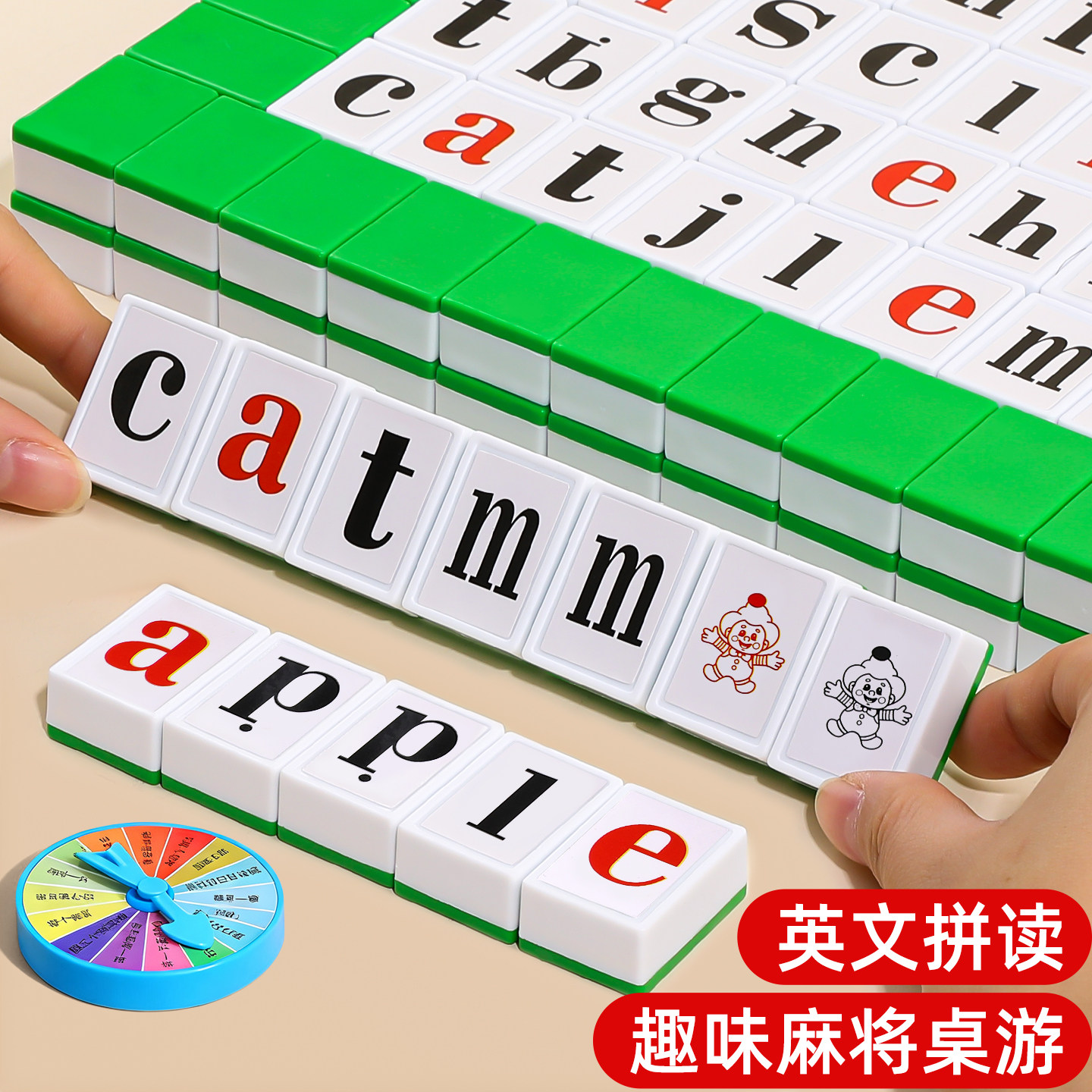英文麻将牌英语单词字母智力教具儿童桌游益智玩具亲子互动小学生