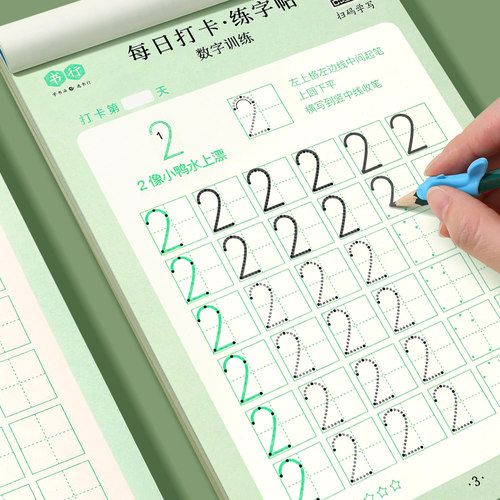 【数字0-100】描红练字每日打卡