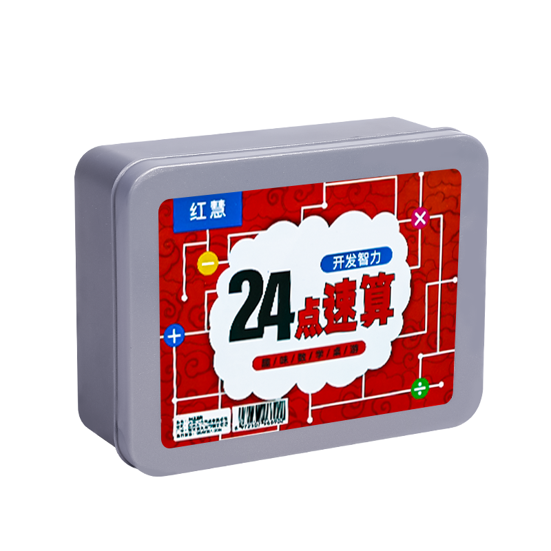 【24点速算游戏卡牌】升级加厚