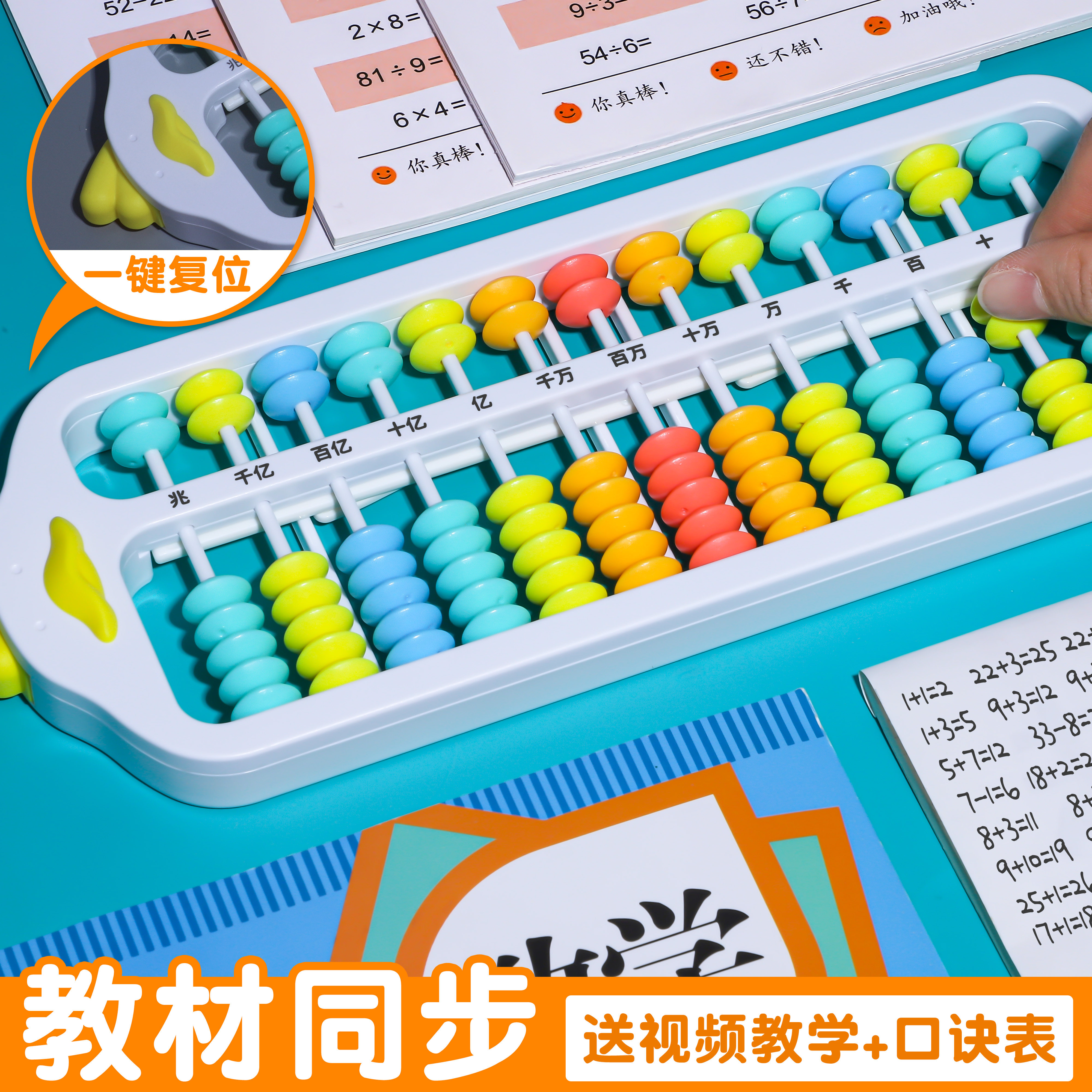 小学生专用十三行清零算盘五铢13档二年级下册数学教具5珠7珠心算