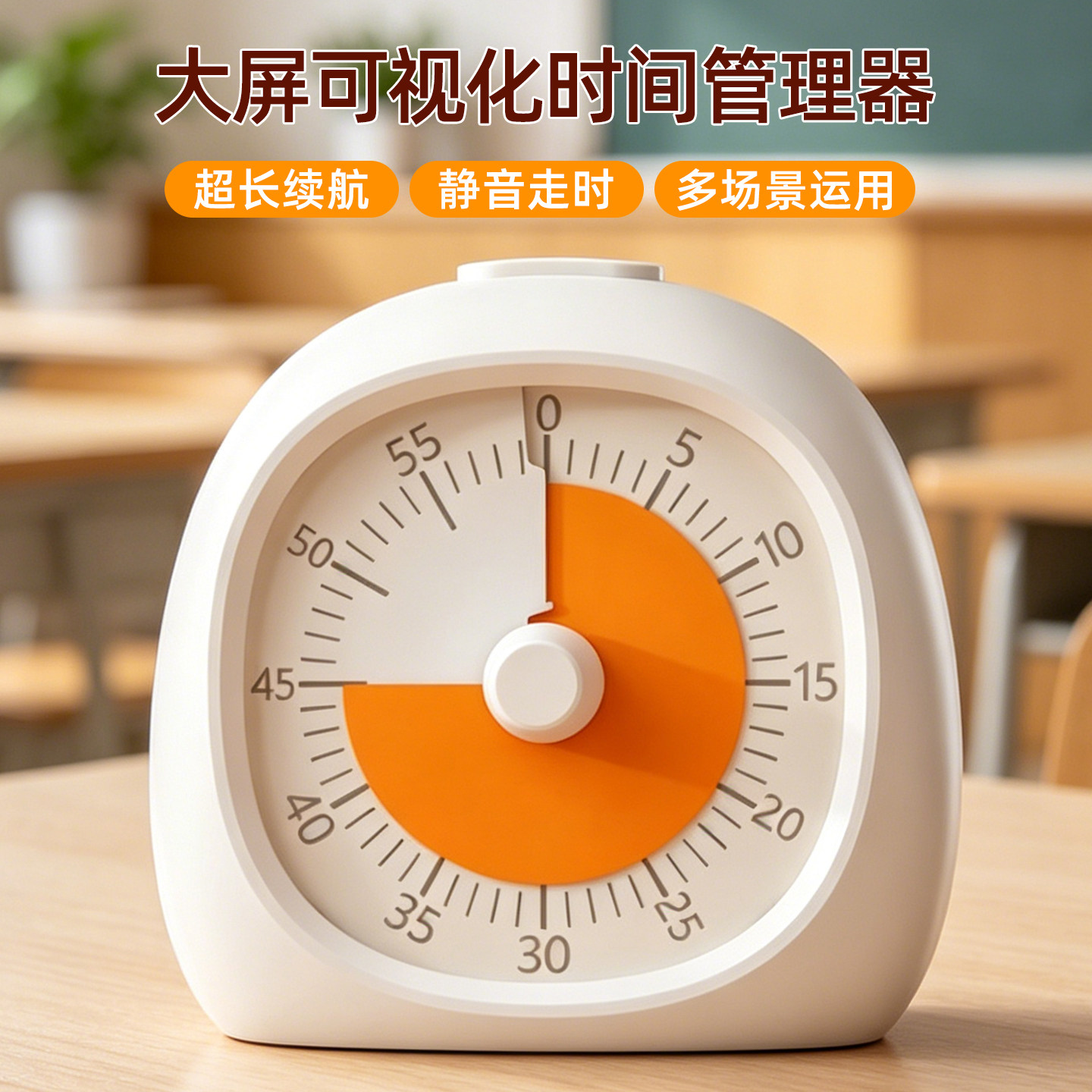 可视化计时器儿童学习自律神器小学生定时时间管理倒计时时钟学具