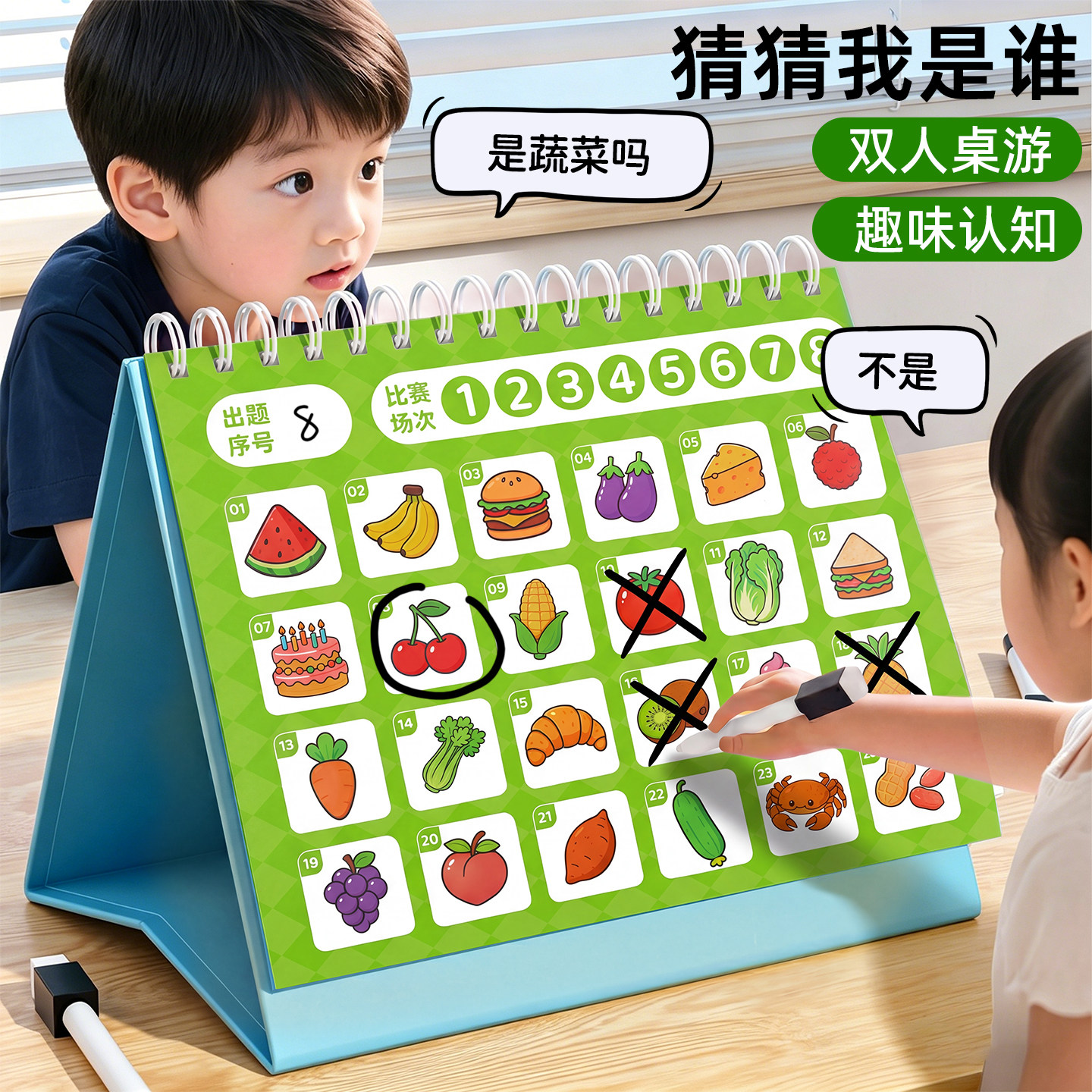 【猜猜我是谁】升级台历款桌游