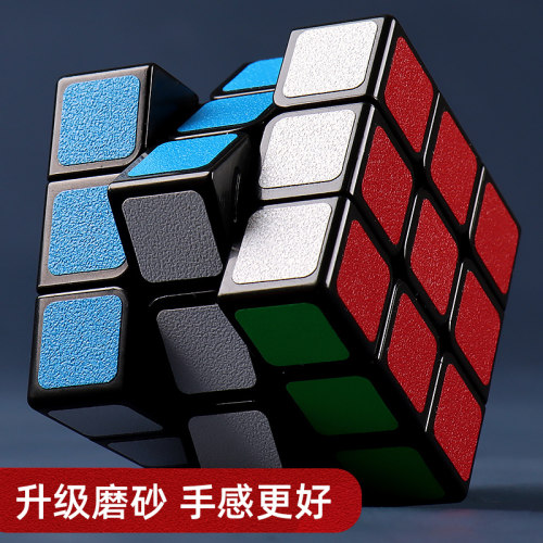 升级【磨砂】魔方手感更顺滑