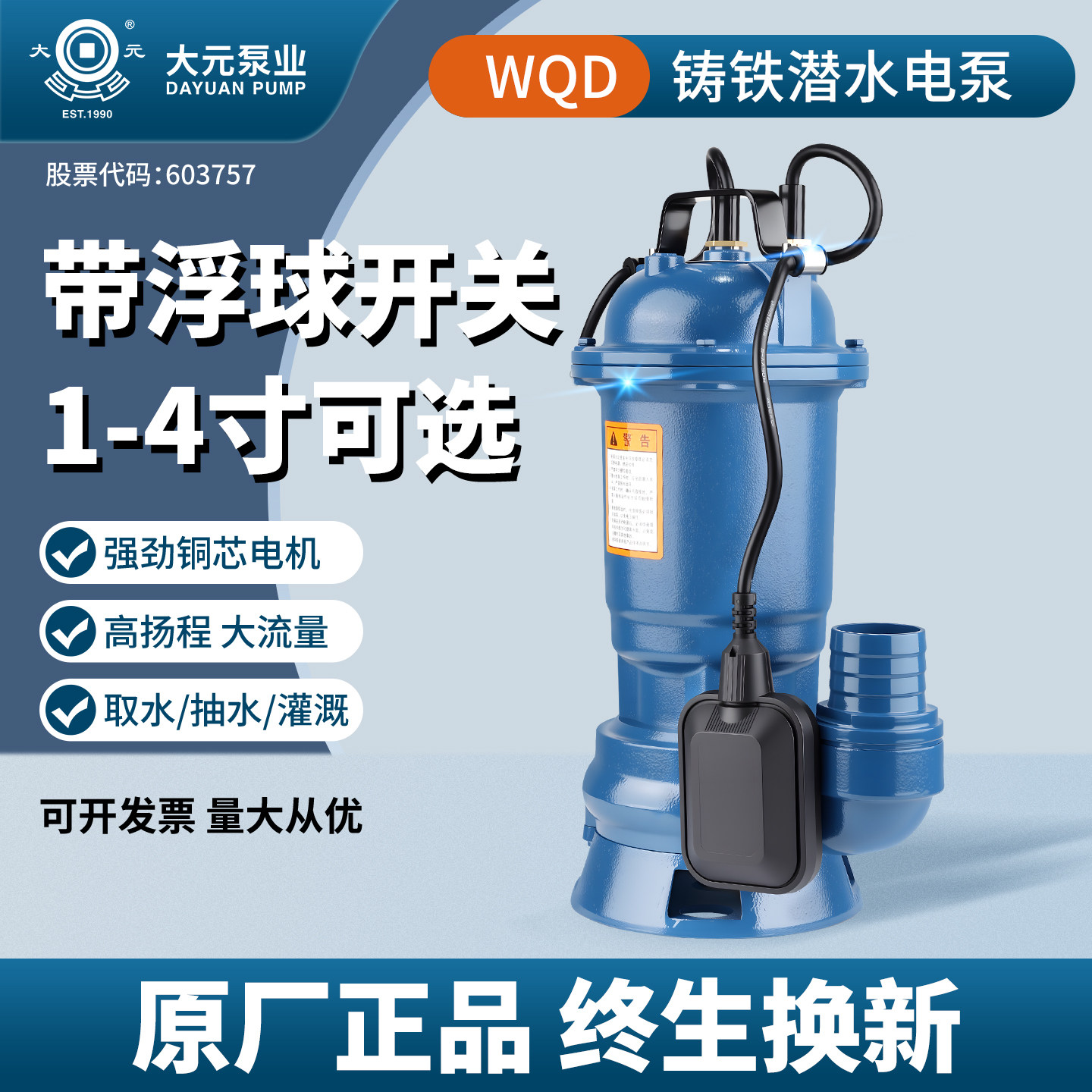 大元WQD浮球污水泵220V潜水排污泵380V地下室抽水泵2寸抽水机自动