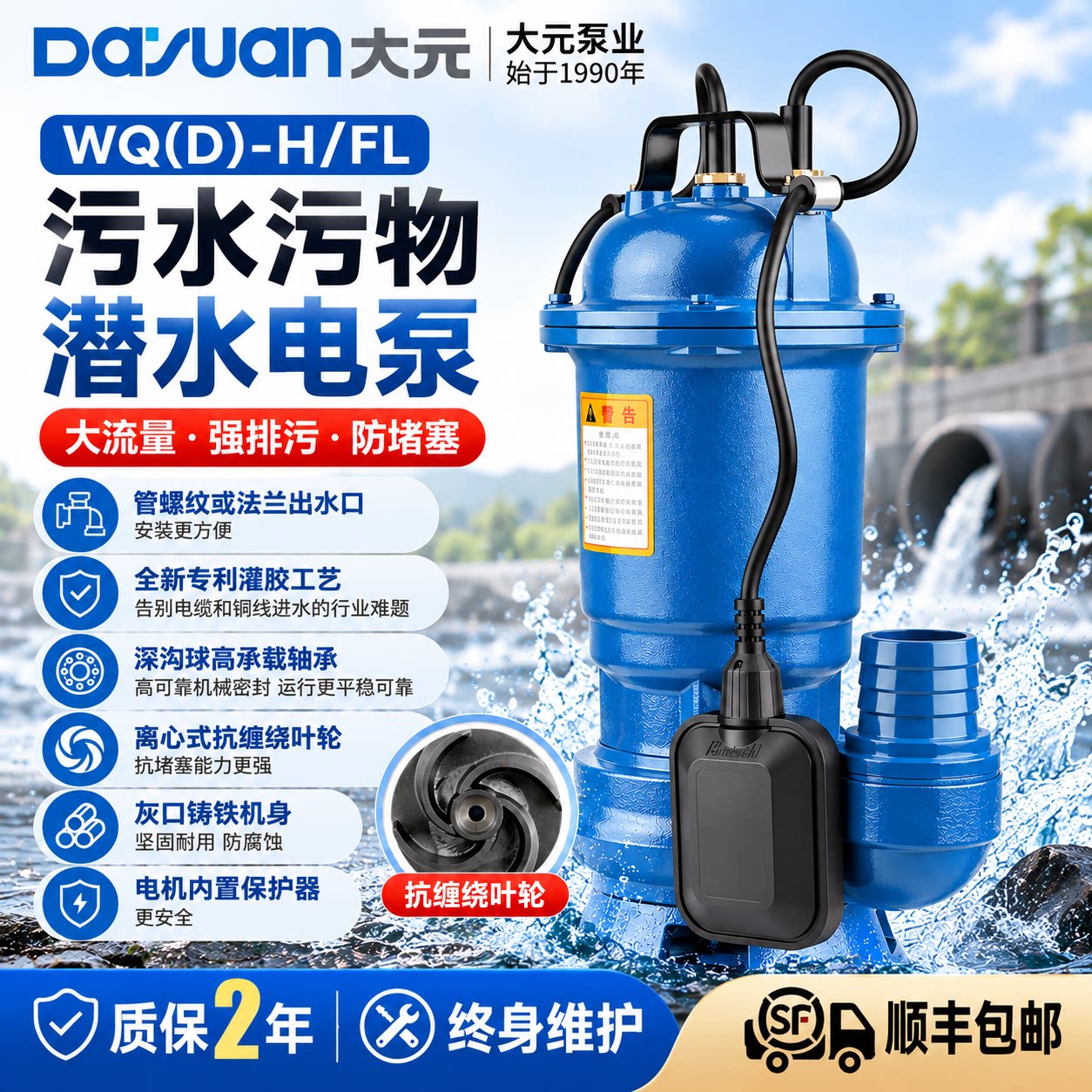 大元污水泵丝口浮球自动排污泵