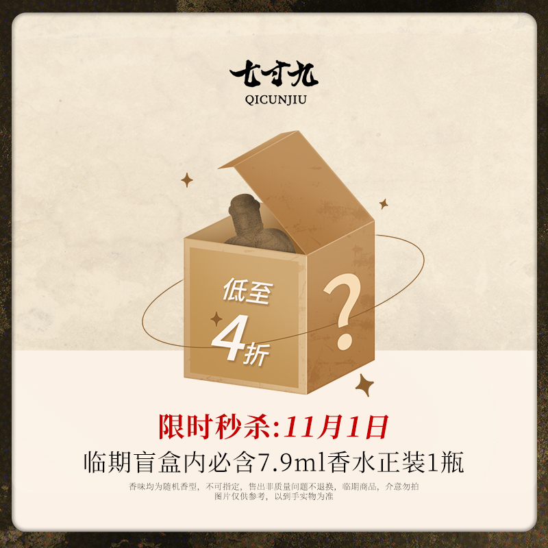 鼻烟壶7.9ml香水七寸九