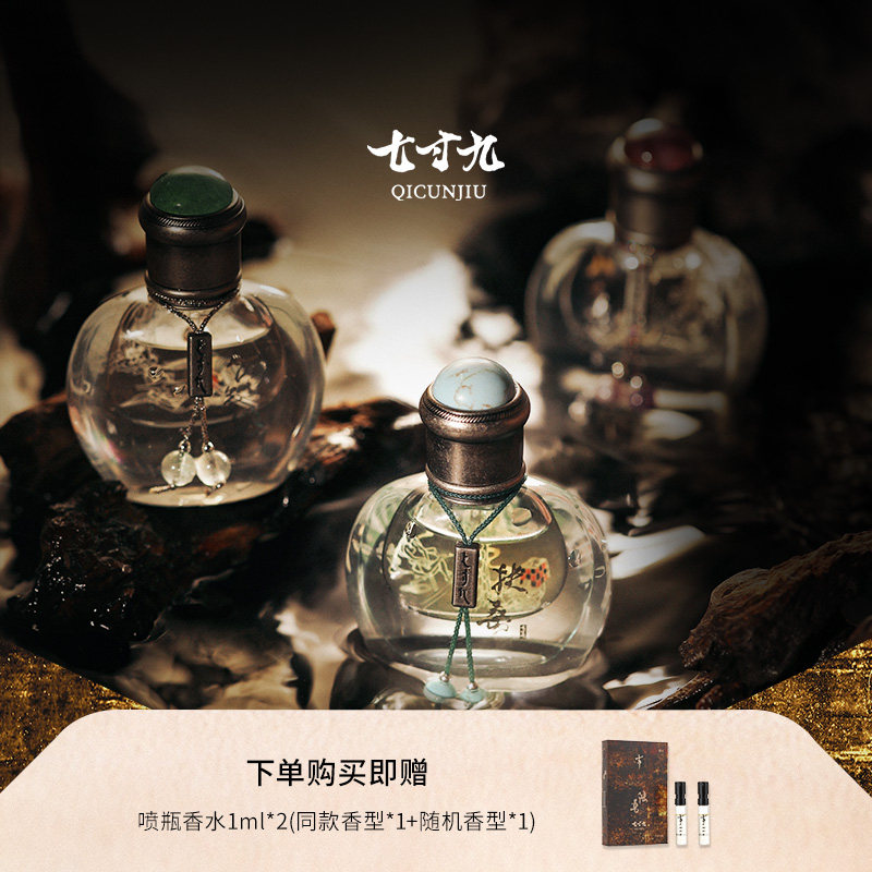 【经典之选】七寸九鼻烟壶香水云梦泽陆吾若木扶桑九尾雨师妾白泽 - 实物图