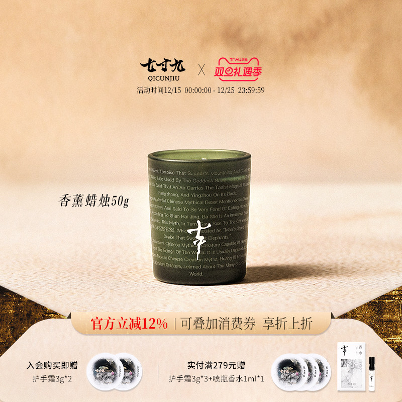 七寸九室内香薰蜡烛50g