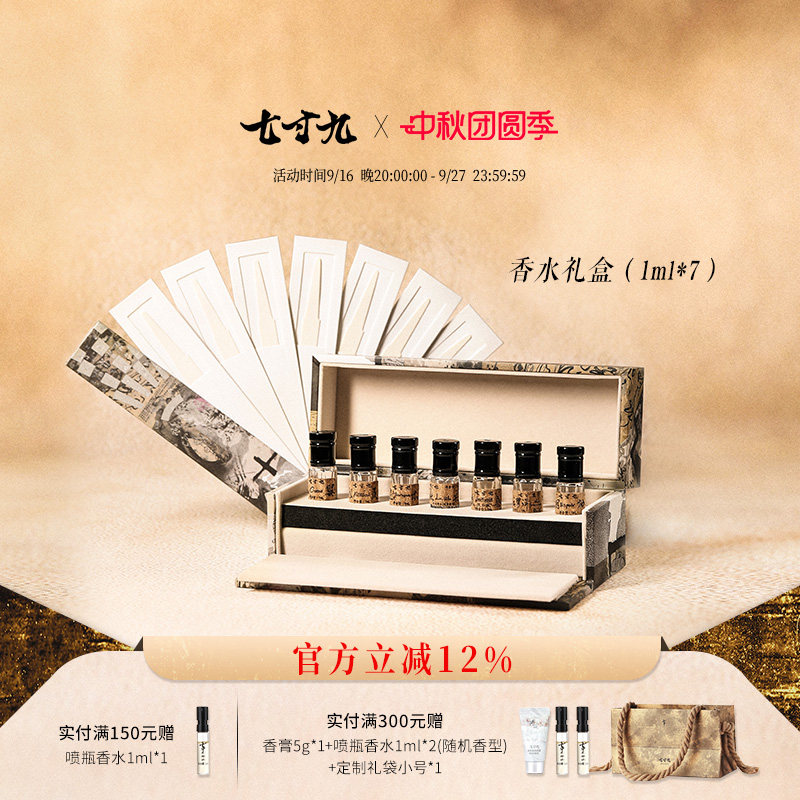 七寸九滚珠便携情人节礼盒装图片