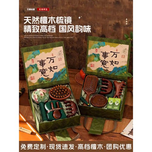 伴手礼实用小礼品端午礼盒活动送员工客户生日养生毕业礼物送老师