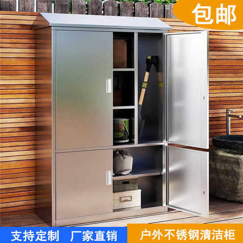 室外不锈钢储物柜庭院工具房防晒庭院户外家用工具柜收纳柜子防雨