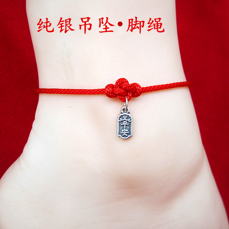 纯银999红绳脚链女脚绳男手工编织本命年学生闺蜜情侣简约可调图片