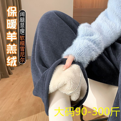 大码羊羔绒裤女秋冬加绒加厚