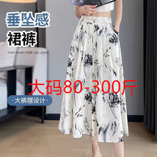 300斤大码水墨画冰丝七分裤女夏季薄款高腰显瘦遮肉垂感休闲裙裤2