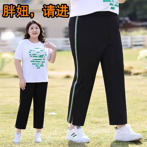 大码300斤冰丝哈伦裤女夏季薄款九分裤高腰显瘦胖MM200斤开叉休闲