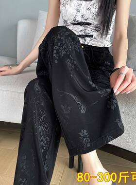300斤胖mm大码国风提花阔腿裤女夏季薄款冰丝设计感宽松休闲裤子