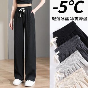 胖MM200斤高腰显瘦垂坠感拖地裤 300斤大码 凉凉裤 女夏季 冰丝阔腿裤