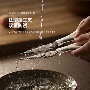 鹤家印厨房剪刀鸡骨剪骨头专用有钛多功能烤肉鱼鸭海鲜剪刀家用