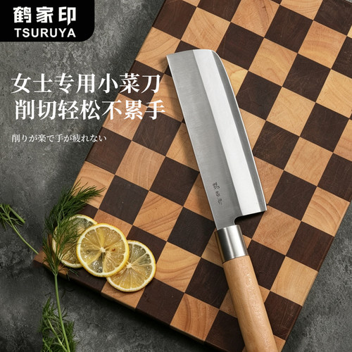 鹤家印不锈钢小菜刀女士专用厨房刀具削切轻松不累手家用
