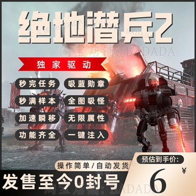 绝地潜兵2科技steam稳定不封