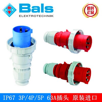 原装德国霸士BALS防水公插头IP67 3芯4孔5P63A TYP2181 2185 2189