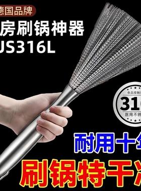 316不锈钢锅刷家用长柄刷锅神器清洁不伤锅厨房专用钢丝清洁刷子