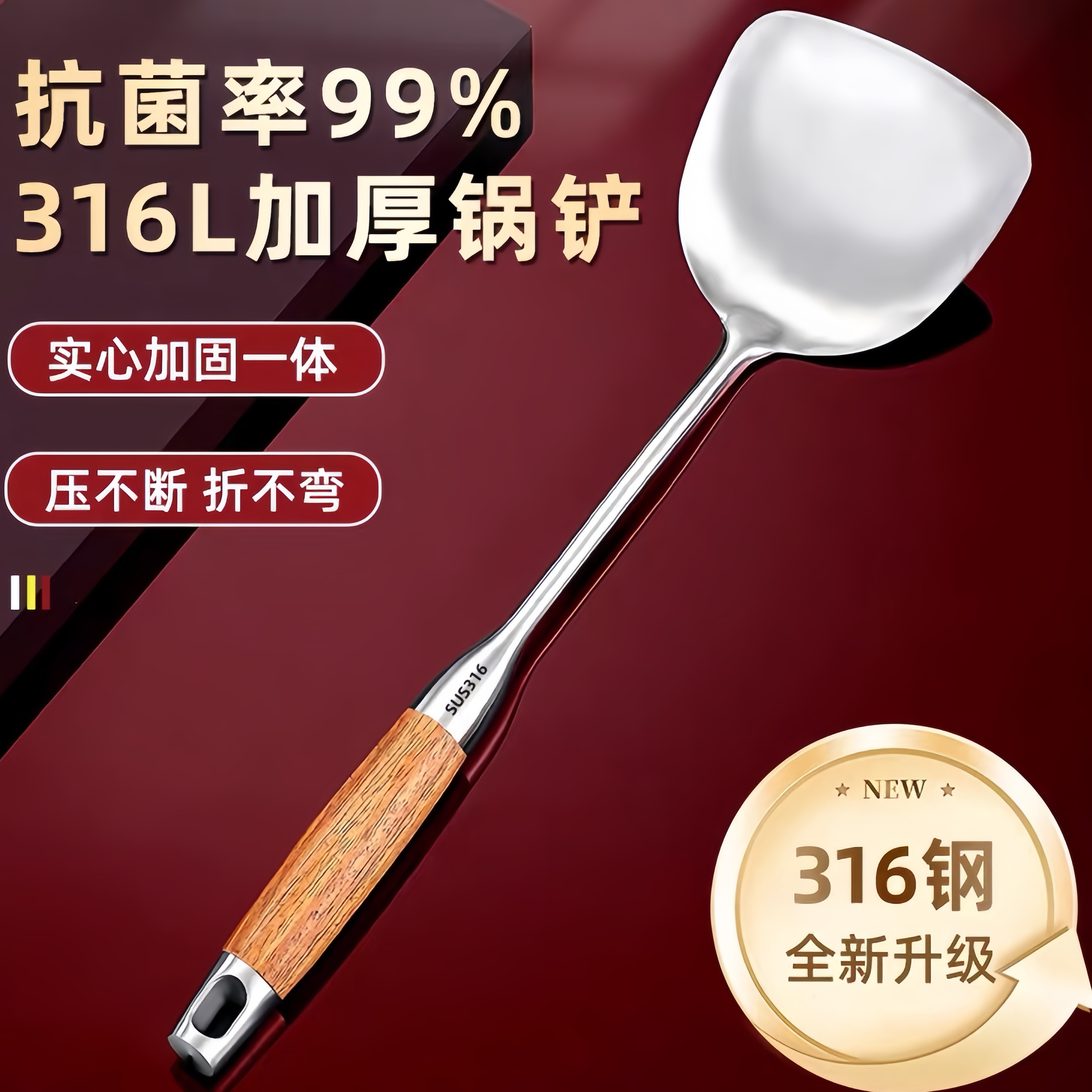 316不锈钢锅铲食品级家用炒菜铲