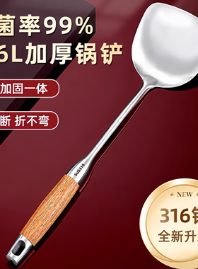 316不锈钢锅铲食品级家用炒菜铲子木柄铲勺套装加厚长柄厨房锅铲