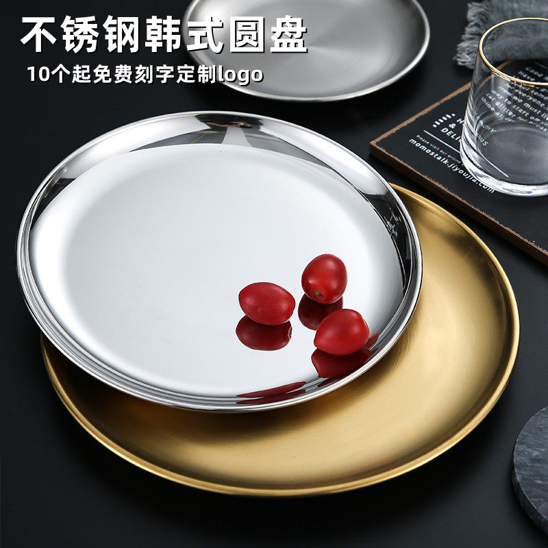 韩式不锈钢加厚圆盘烤肉店专用生肉盘小吃盘金色蛋糕甜品浅盘骨碟