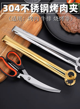 304不锈钢韩式烤肉夹子烧烤夹料理自助夹厨房加长食品夹牛排夹子