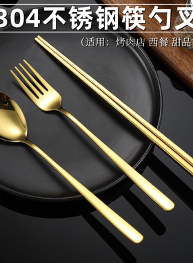 韩式304不锈钢筷子家用防滑韩国实心扁筷方形筷子金色勺韩式餐具
