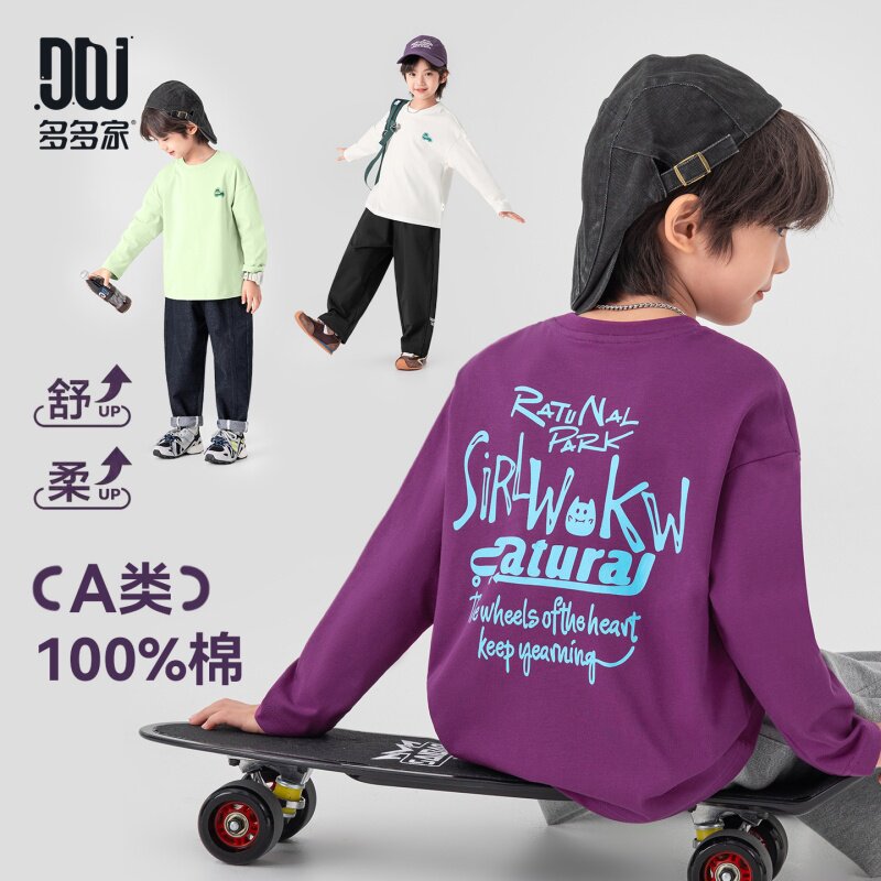 多多家男童T恤长袖纯棉2026春秋款新款儿童男孩印花打底衫上衣潮