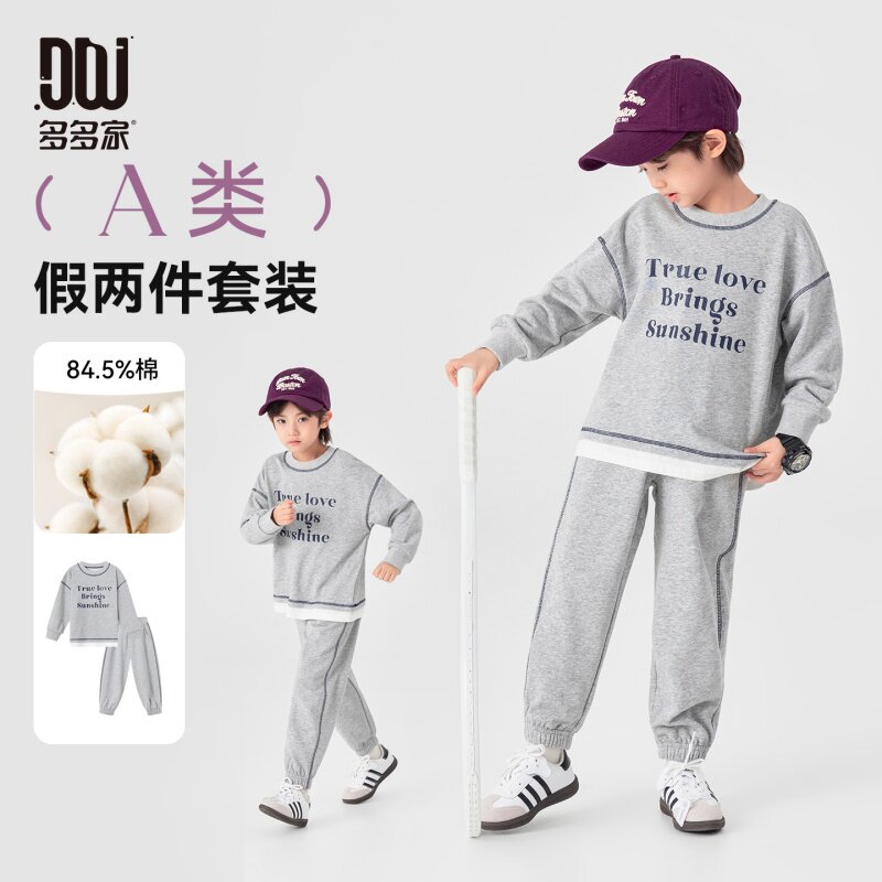 多多家男童套装假两件春秋季2026新款儿童男孩运动印花卫衣卫裤潮