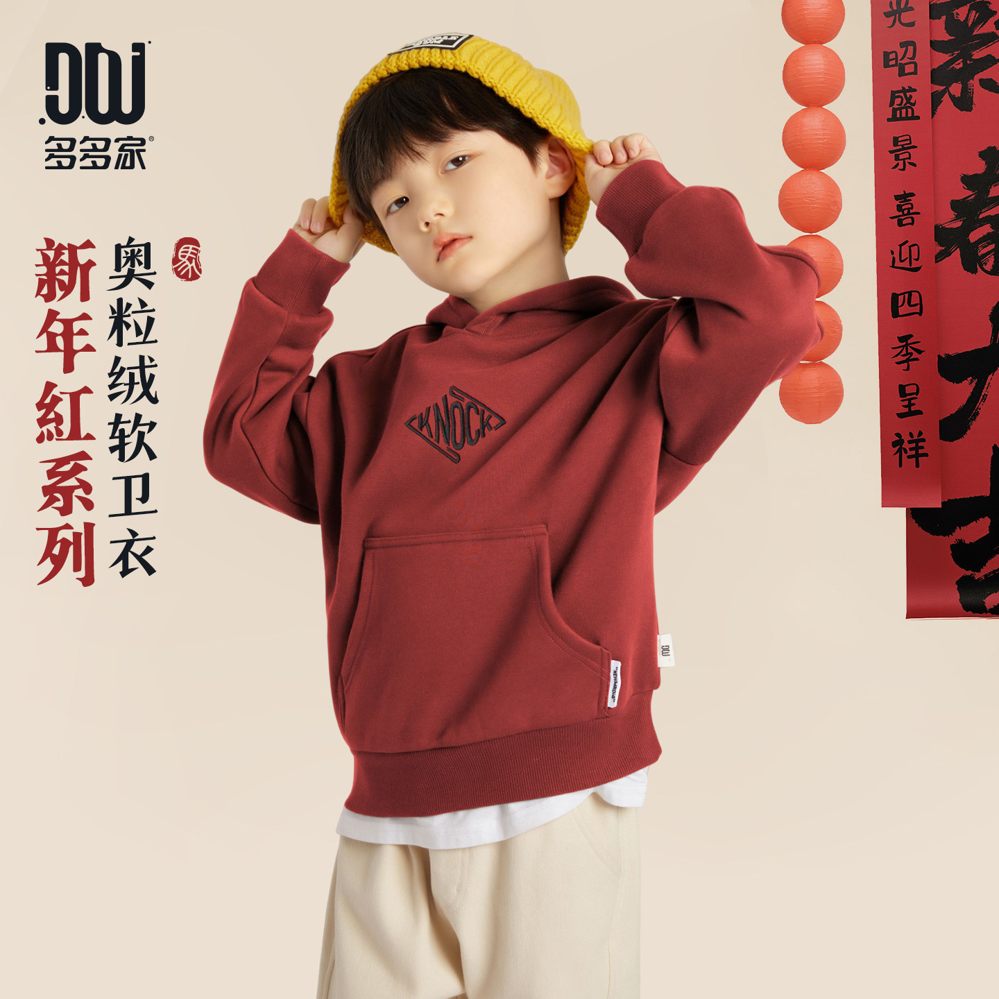 多多家 男童加绒卫衣连帽秋冬一体绒上衣儿童冬装中大童衣服潮