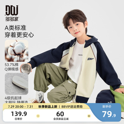 【限时前200件仅79.9】多多家男童外套儿童插肩袖拼色刺绣