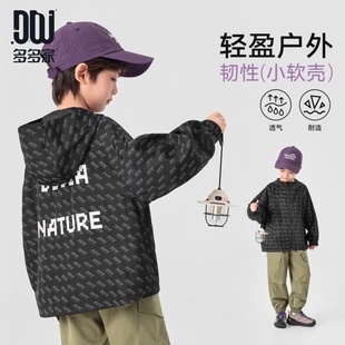 男童满印外套户外2026新款春秋款儿童男孩洋气印花连帽上衣