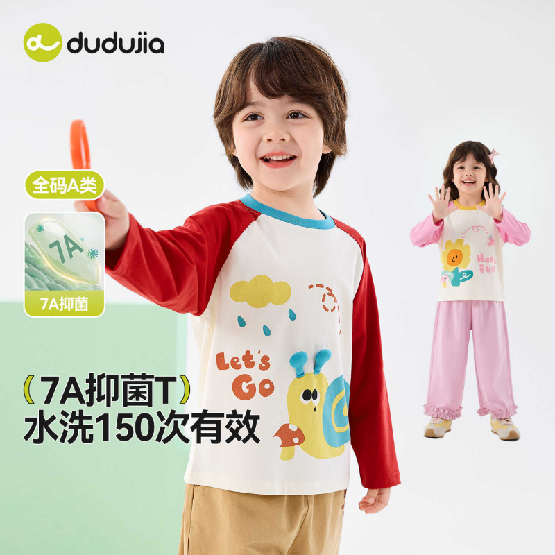 【7A抑菌】童装儿童长袖T恤26新
