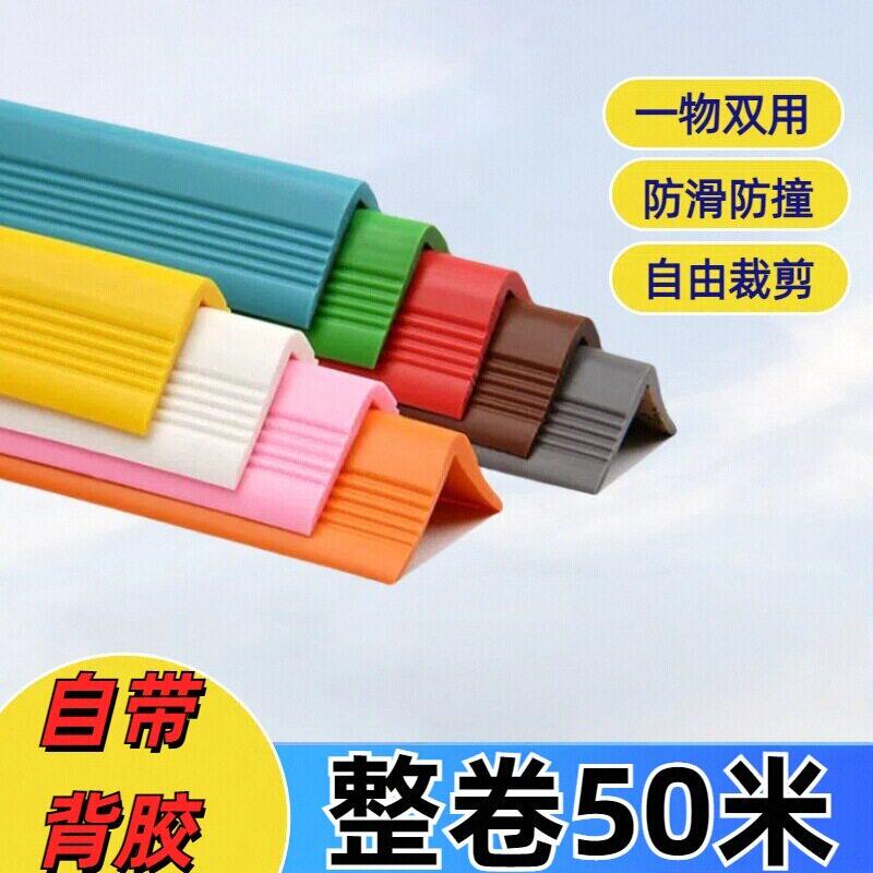 鲨仕顿自粘PVC幼儿园防撞防滑条