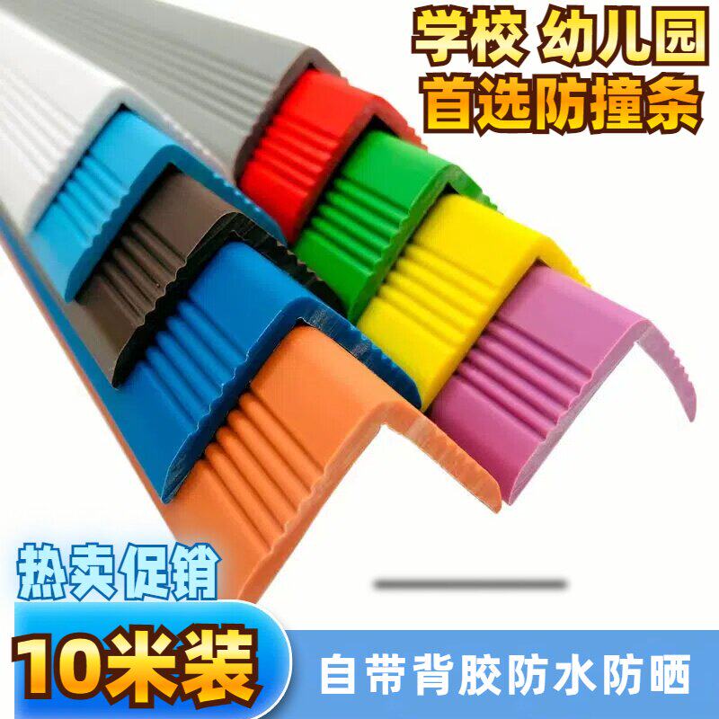 鲨仕顿幼儿园楼梯防滑自粘软护角