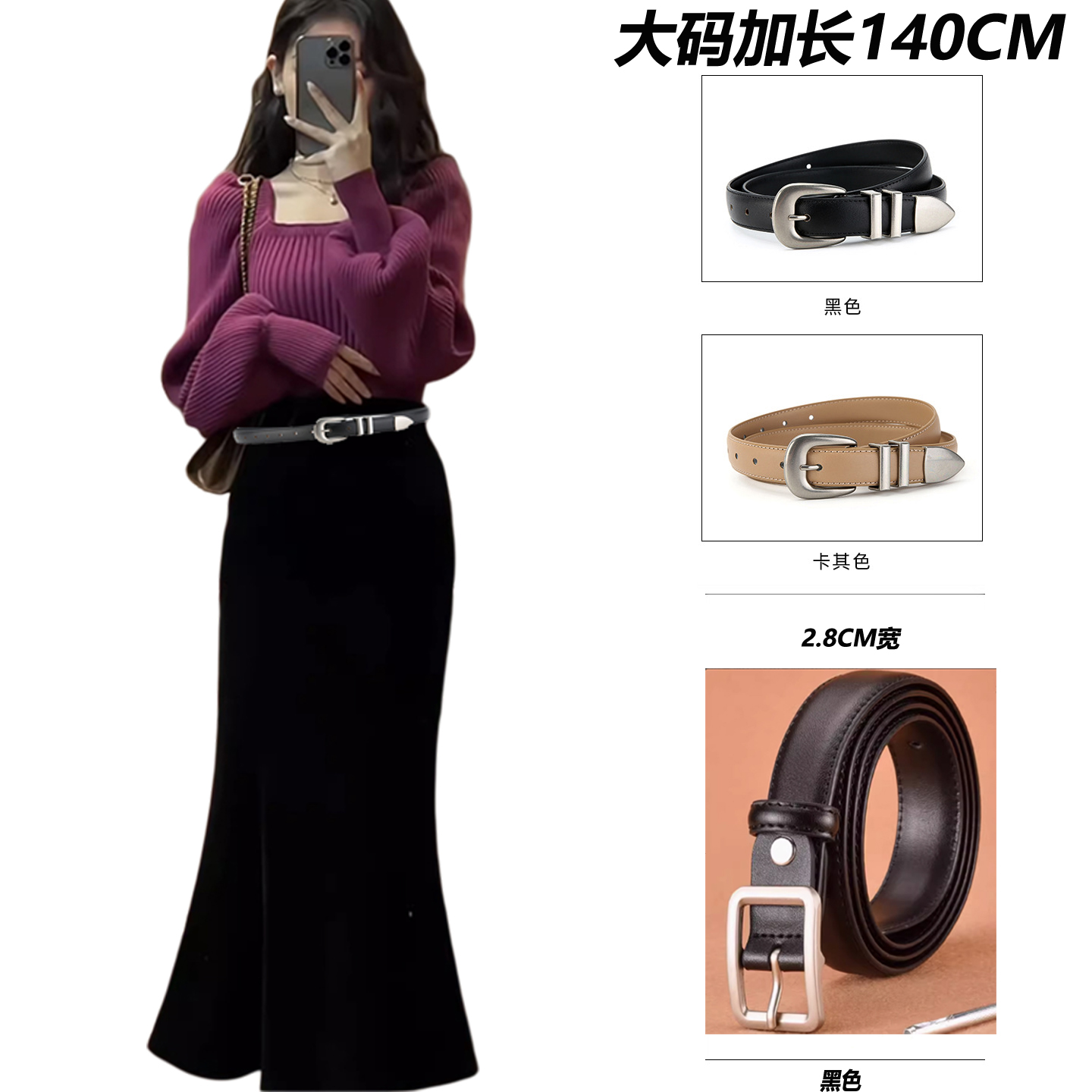 140cm真皮黑色复古腰带女士