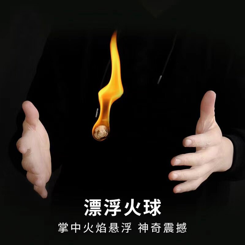 悬浮火球漂浮火球火球穿铁环掌中火焰杯中冷火球舞台近景魔术道具
