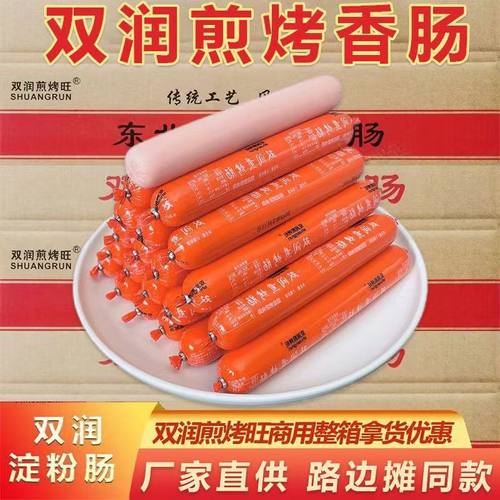 双润黄金脆皮肠夫宇爽开开淀粉肠煎烤旺油炸大根香肠铁板整箱商用