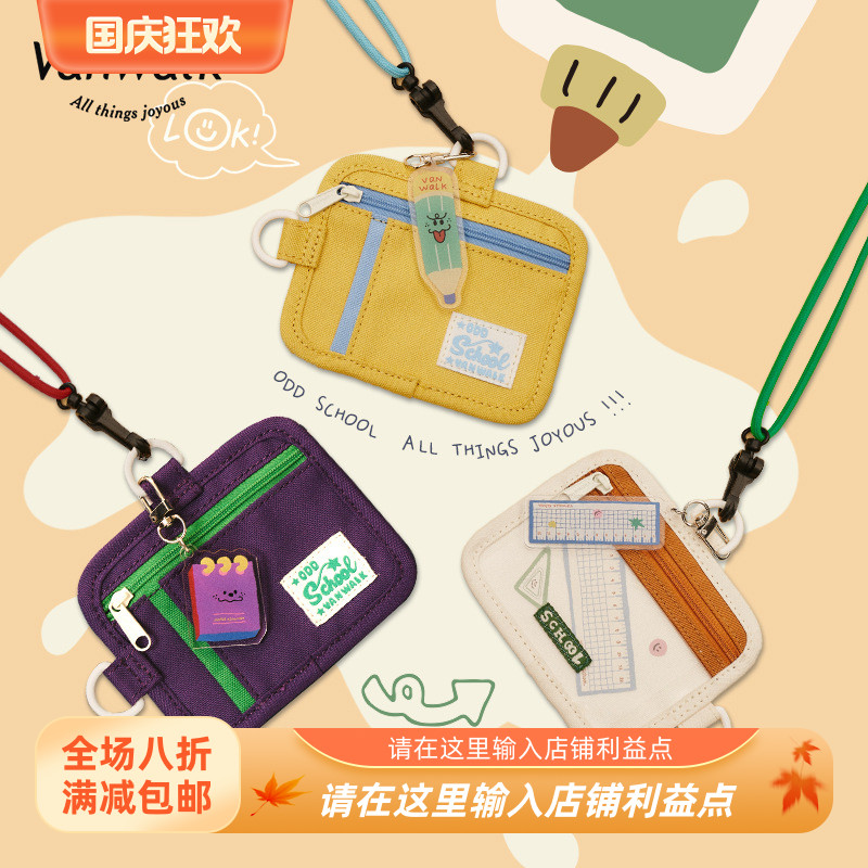 VANWALK odd school 自制学院风2023新款女生卡套挂脖零钱包轻便
