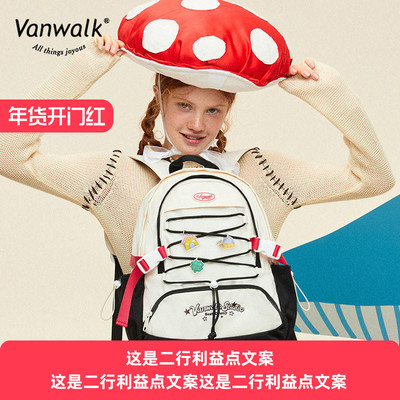 VANWALK野餐系列 学院风新款初中女生书包出游旅行大容量双肩背包
