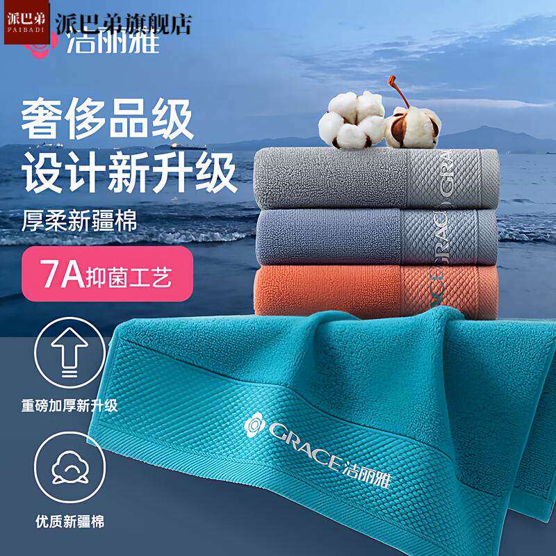洁丽雅毛巾全棉成人擦脸巾
