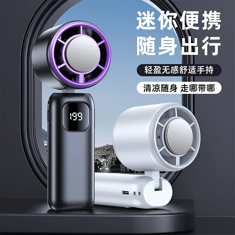 199档掌上暴风涡轮扇高速手持风扇数显长续航迷你便携随身小风扇