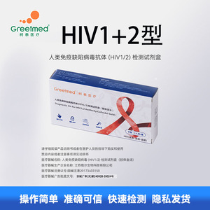 首单+签到！柯泰医疗艾滋病hiv检测试纸