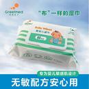 柯泰医疗婴幼儿湿巾纸新生手口专用宝宝儿童湿纸巾家用实惠大包C