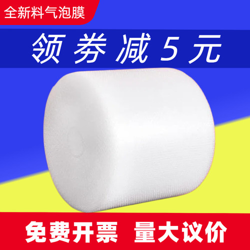 加厚防震气泡膜卷快递打包膜防撞泡泡纸填充物防护膜泡沫纸气泡垫