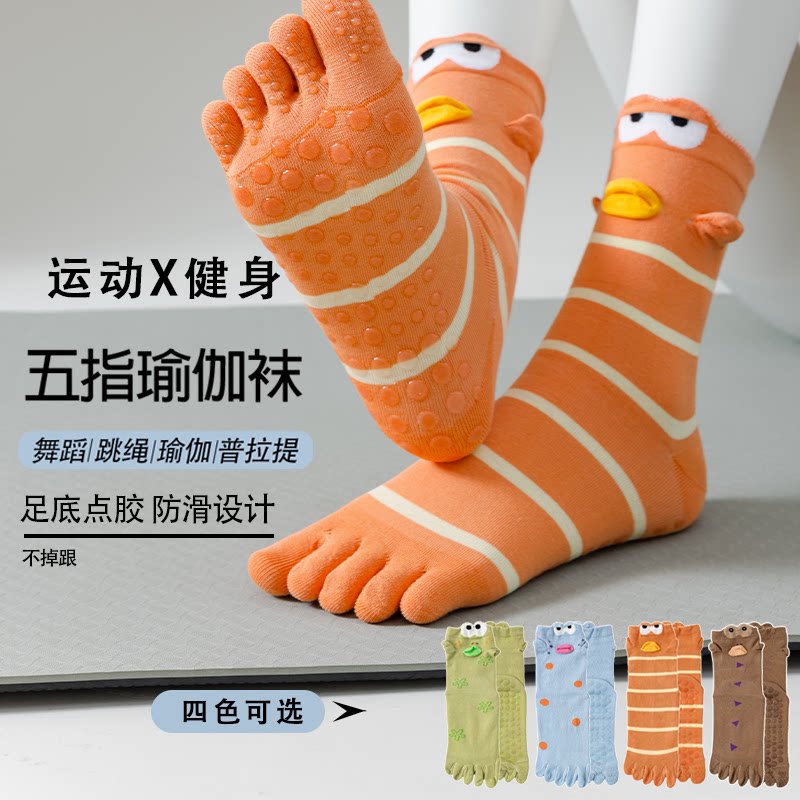 女春季点胶防滑五指中筒袜